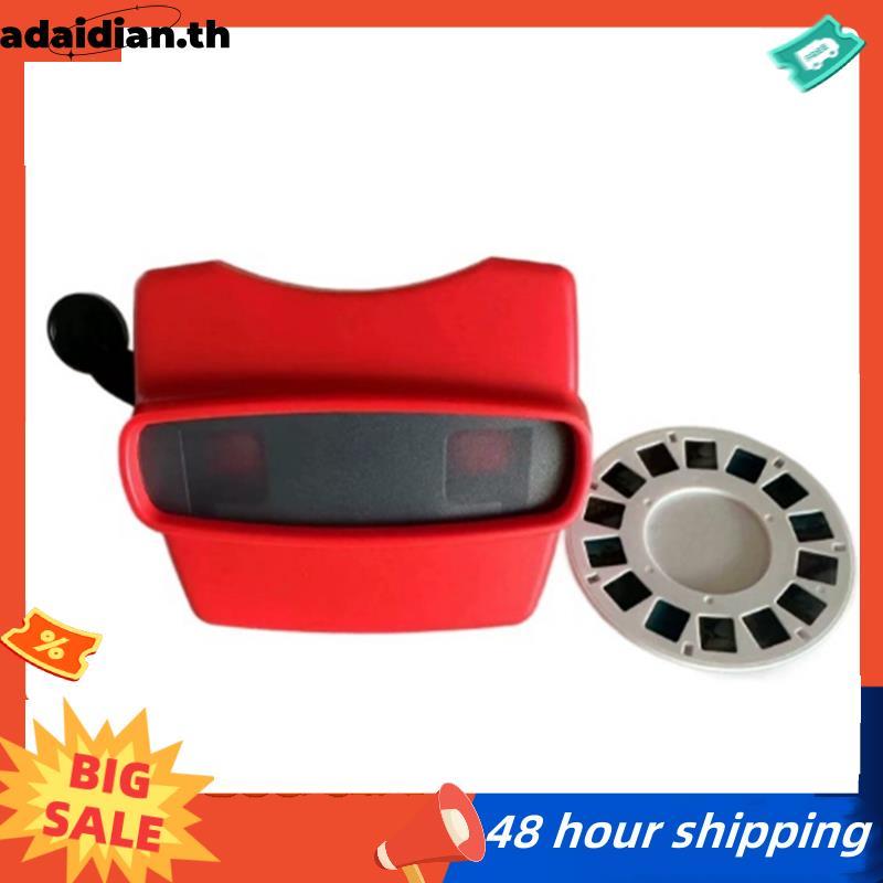 เครื่องดูการศึกษา 3D ของเล่นโรงละครขนาดเล็กเด็กของขวัญ Viewmaster Viewer