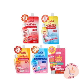 Jabs Bright Booster UV แจ๊บส์ กันแดด แบบซอง แบบกล่อง ครีม แจ้บ ครีมกันแดด 3 สูตร SPF 50+ PA+++