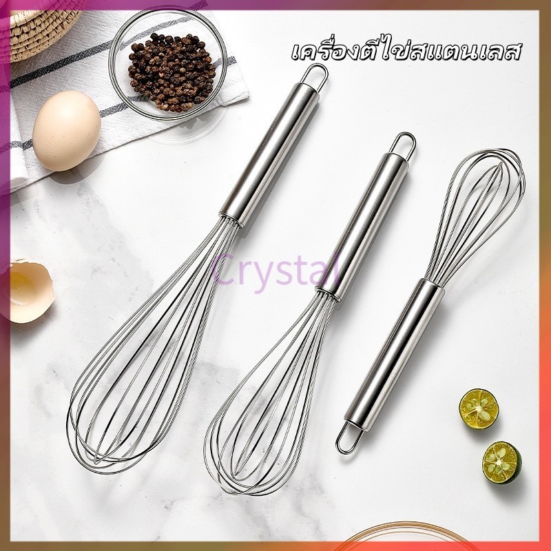 Crystal เครื่องตีไข่สแตนเลส อุปกรณ์ผสมอาหาร ตะกร้อตีแป้ง ตะกร้อตีวิปครีม ขนาด 22/27/33/43 ซม.
