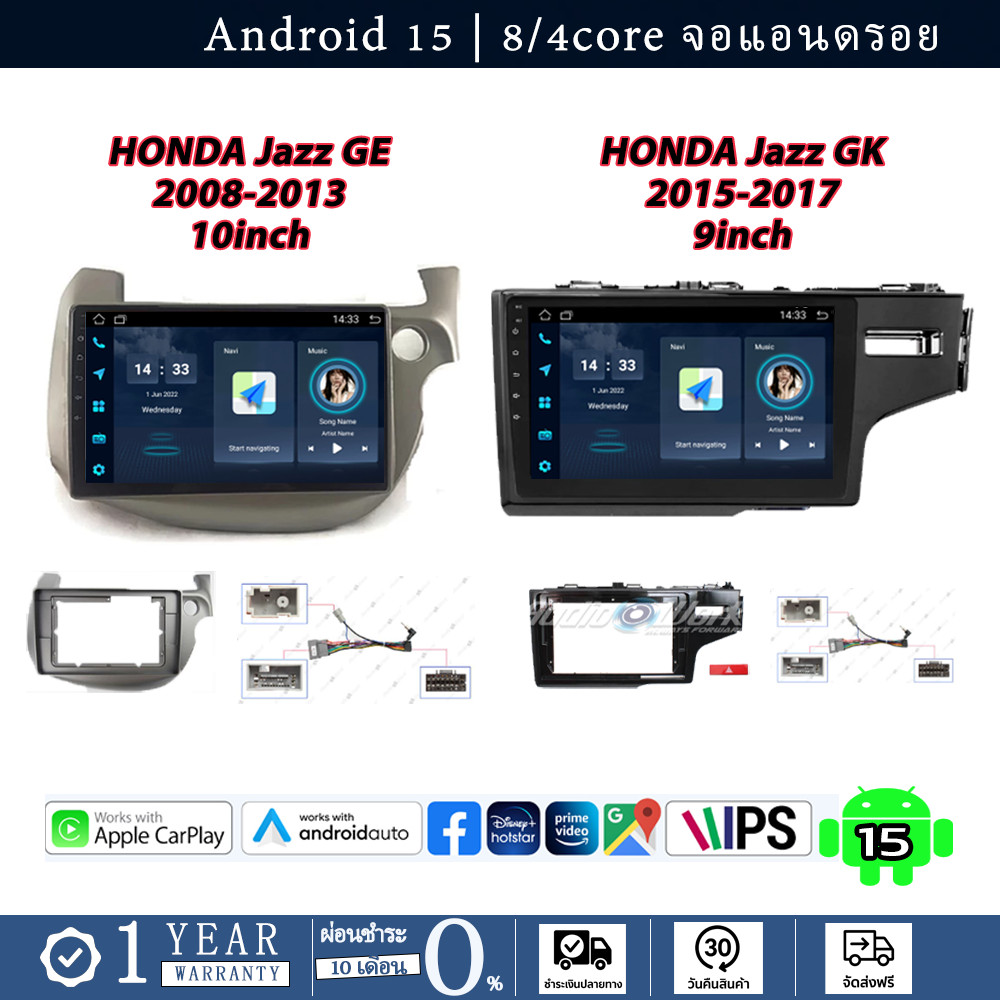 QLEDจอแอนดรอย 10นิ้ว HONDA Jazz GE08-13/9นิ้ว GK15-17 Android รองรับซิมการ์ด CarPlay WiFi Carplay GP
