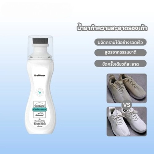 100ml สะอาดมาก น้ํายาทําความสะอาดรองเท้า&ไวท์เนอร์รองเท้า ไม่ต้องล้างน้ำ เอาคราบออกได้เร็ว มีส่วนผสมสารขาวสดใส ปกปิดรอย