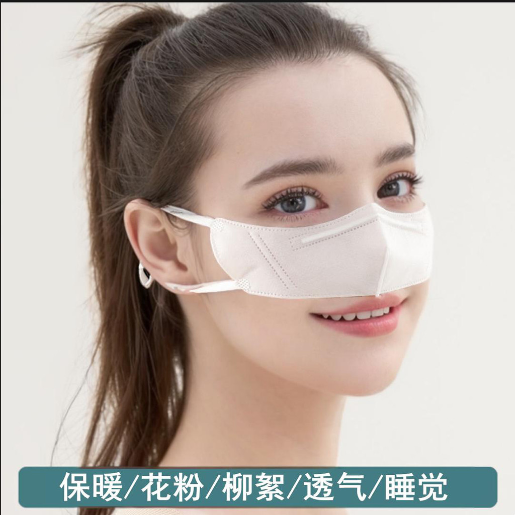 Popular~Ultra-breathable disposable non-woven nasal mask for wind and cold protection, pollen and wi