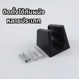 ที่แขวนฝักบัว ABSรุ่นปรับได้ ที่แขวนฝักบัว ปรับระดับได้ อาบน้ำสะดวก มาพร้อมน็อต