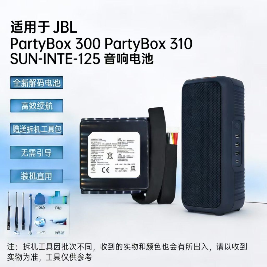 เหมาะสําหรับ JBL PartyBox 300 PartyBox 310 SUN-INTE-125 แบตเตอรี่เสียง