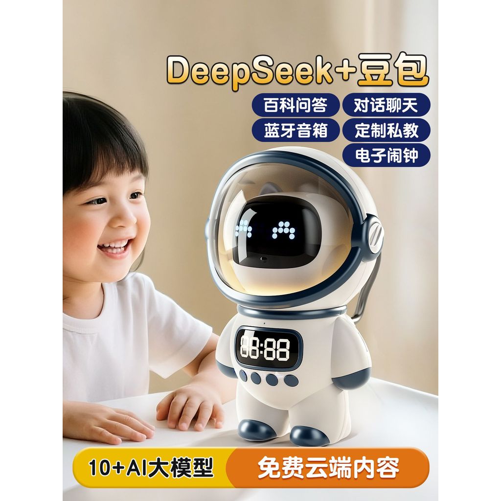 A ai Smart Robot Toy Girl Bean Bag Speaker Dialogue Accompany deepseek Emotional Pet ของขวัญวันเกิด