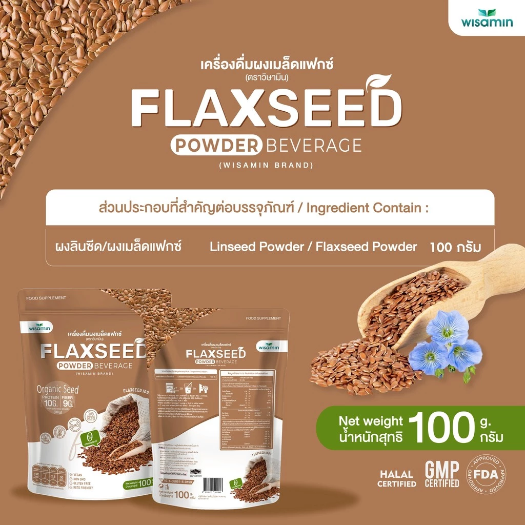 ผงเมล็ดแฟกซ์ วิษามิน Flaxseed Powder 100 กรัม thumbnail 7