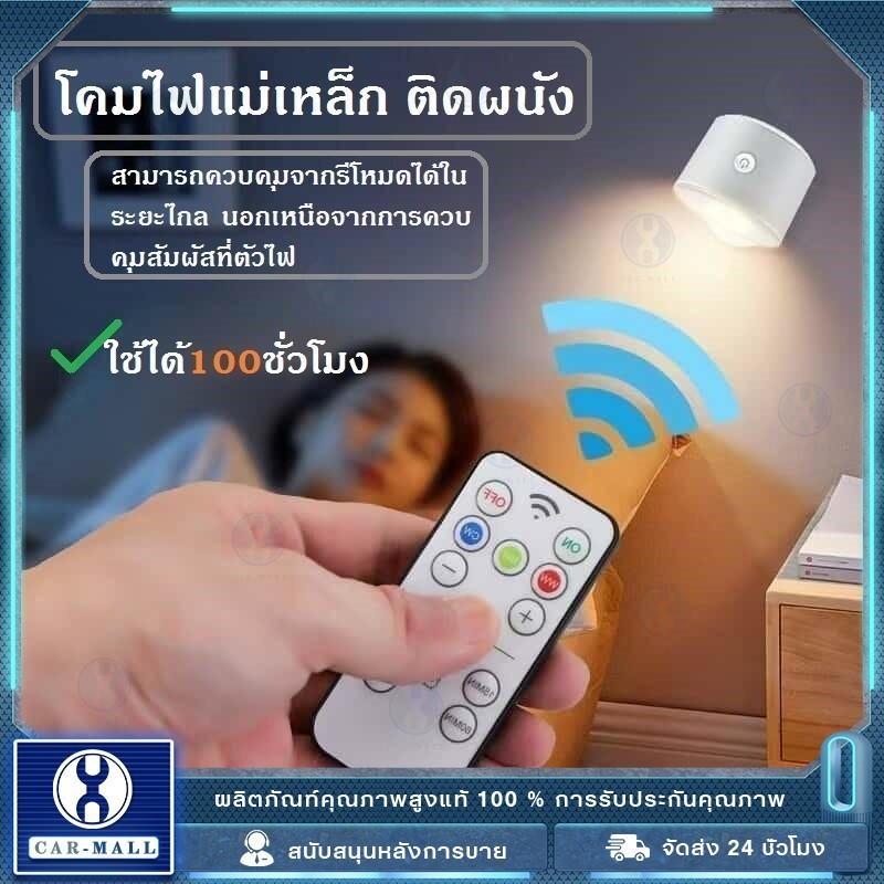 ไฟติดผนัง ตกแต่งห้อง LED หัวแม่เหล็กติดตั้งง่าย แบตเตอรี่ในตัว หมุนได้360°
