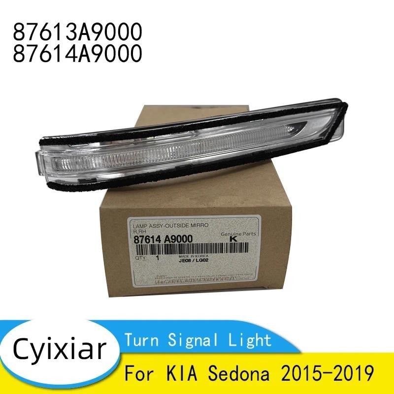 ยี่ห้อใหม่ของแท้กระจกไฟเลี้ยวเลนส์สําหรับ KIA Sedona 2015-2019 87613-A9000 87614-A9000 87613A9000 87