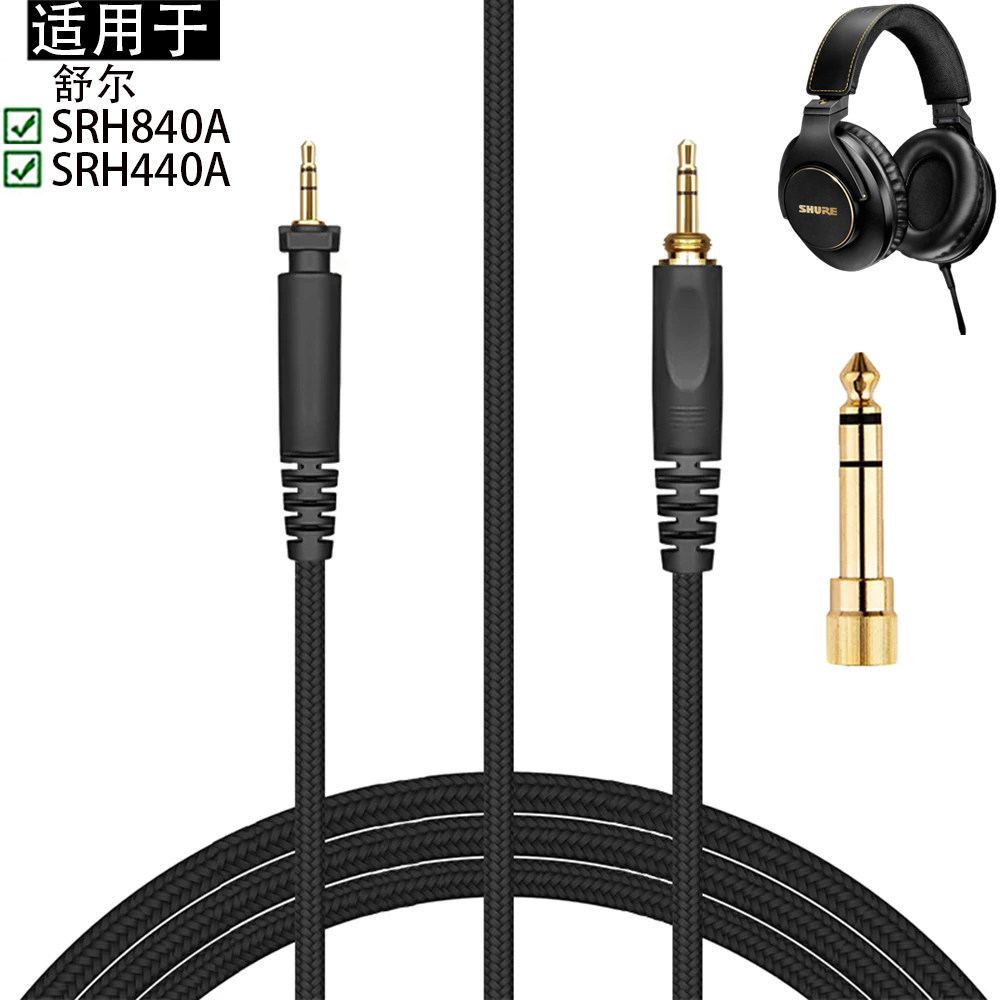 เหมาะสําหรับ Shure Shure SRH840A SRH440A หูฟังถักฤดูใบไม้ผลิเปลี่ยนสายหูฟัง 3.5 มม.เสียง 6.35 มม.อะแ