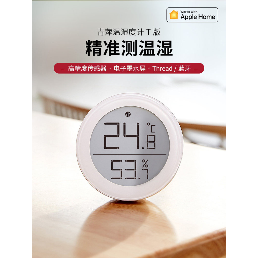 [ที่ต้องการ] Qingping Thermohygrometer Thread HomeKit เซ็นเซอร์ติดผนังอิเล็กทรอนิกส์ในร่มความแม่นยํา