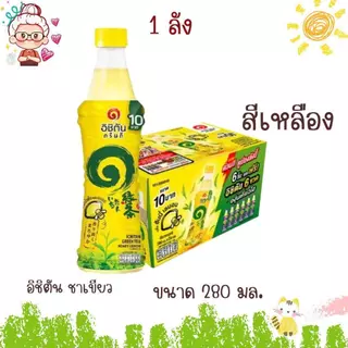 อิชิตัน ชาเขียว ขนาด 280 มล ครบรส (ยกลัง 24 ขวด)