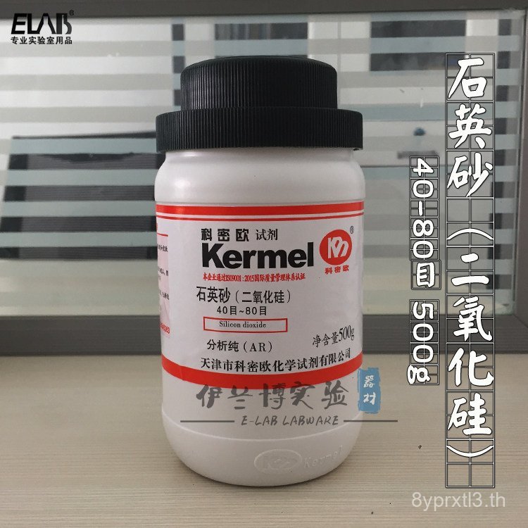 Komio Quartz Sand 10-20 Mesh 40-80 Mesh AR Analysis Pure 500g Gram Silicon Dioxide Sea Sand