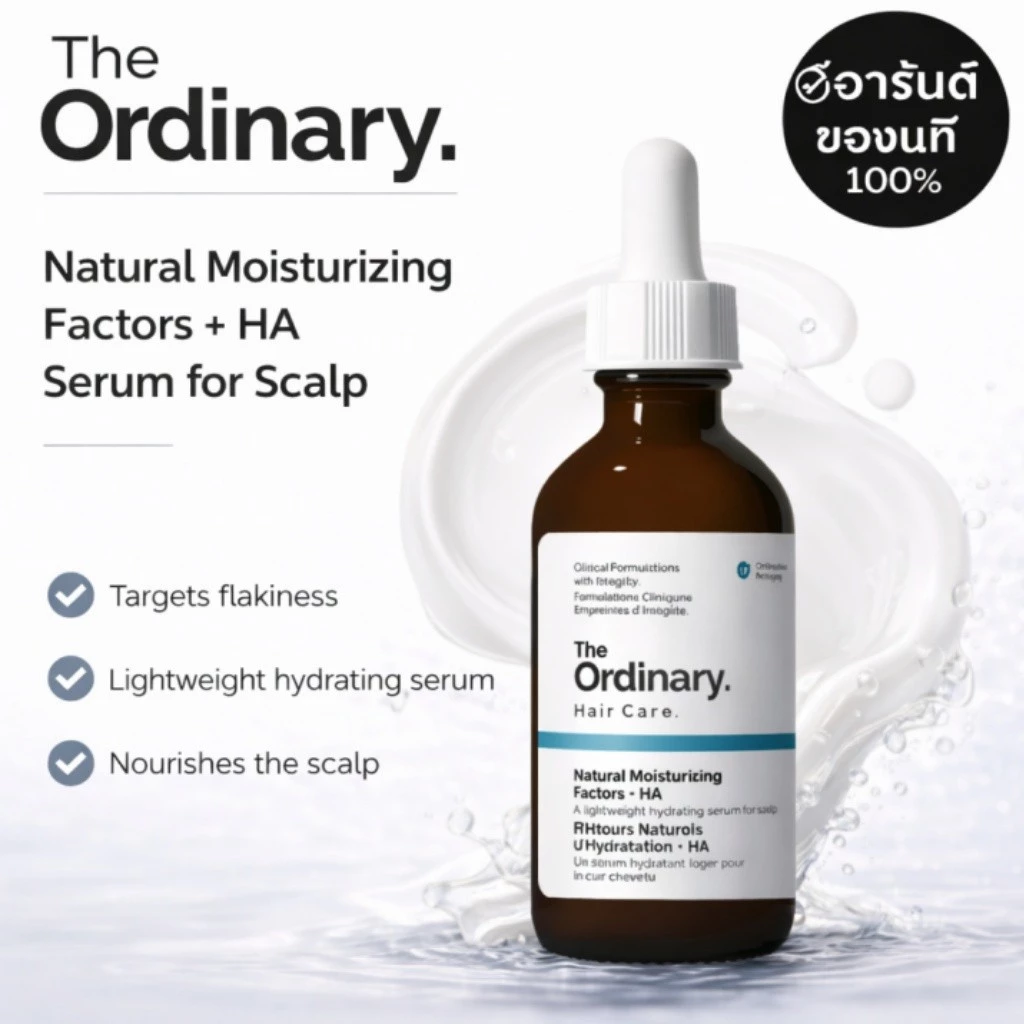 The Ordinary NMF + HA Scalp 60ml เซรั่มบำรุงหนังศีรษะ เติมชุ่มชื้น ลดแห้งคัน ฟื้นสมดุลผิว ไม่ทำให้ผมมันหรือหนัก