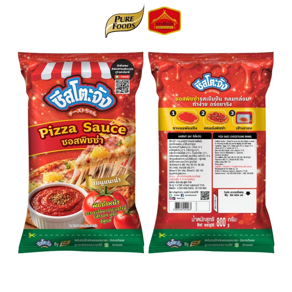 (สินค้าใหม่) ซอสพิซซ่า Pizza sauce ซอสปรุง ฮาวายเอี้ยน ซีฟู้ดส์ ปูอัด ขนาด 800 กรัม ชีสโตะจัง