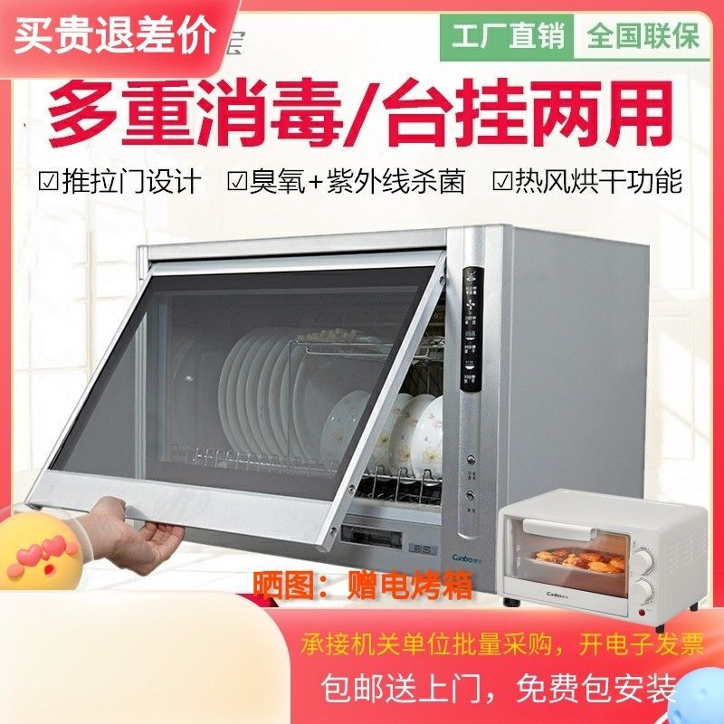 Canbo/Combo ZTP70A-3A/XDZ40-WA3A ครัวในครัวเรือนประตูเดียวติดผนังตู้ฆ่าเชื้อตู้อบแห้ง