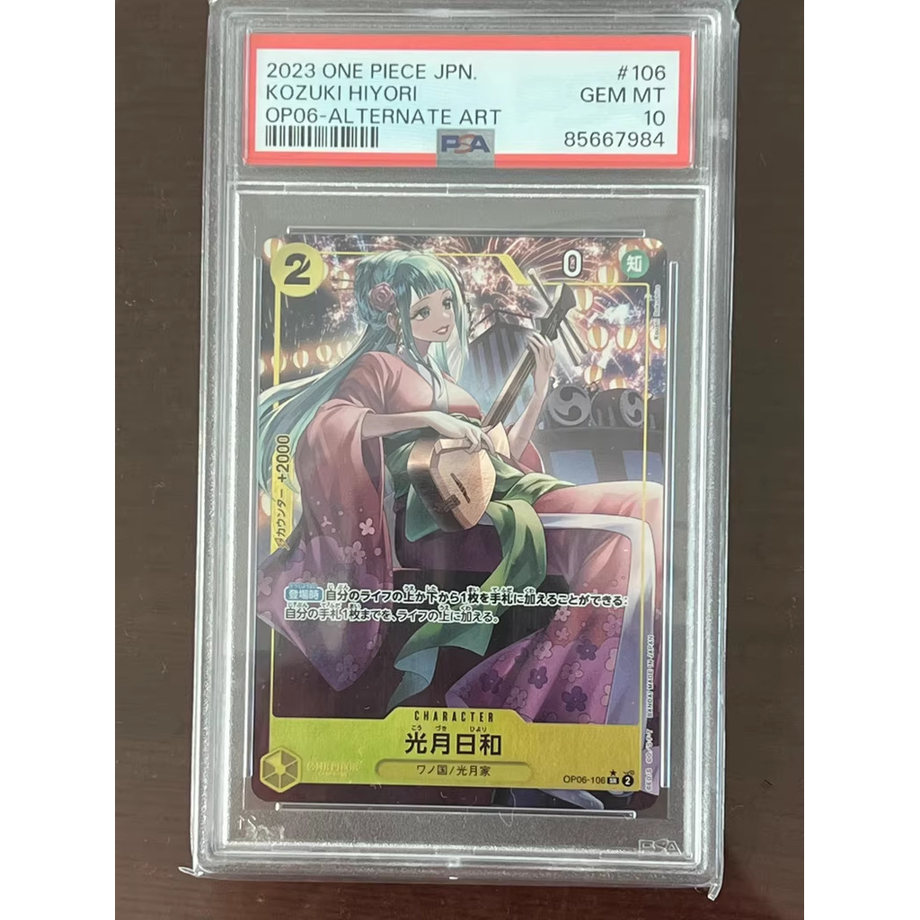【พร้อมส่ง】one piece tcg card game การ์ด การ์ด แท้One Piece opcg Kozuki Sun และ psa10 One Piece psa10