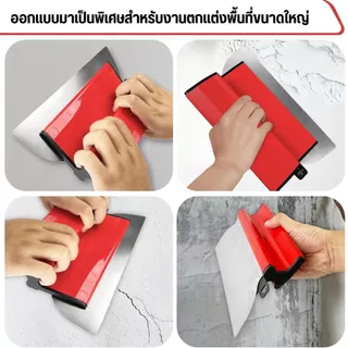 เกรียงฉาบปูน เกรียงฉาบปูนปลาสเตอร์ 40 ซม. ยืดหยุ่นพิเศษ เกรียงเก็บงานผนังเรียบ สแตนเลส