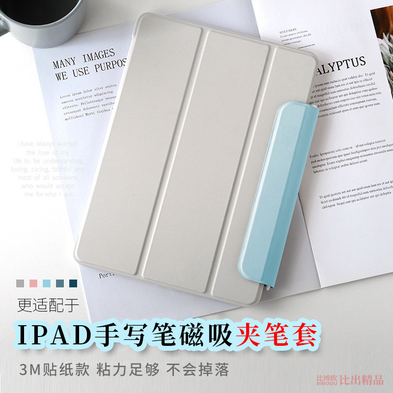เหมาะสําหรับ Apple Apple pencil Stylus Clip Huawei Business Magnetic Leather Pen ใส่ ipad Pen Sticke
