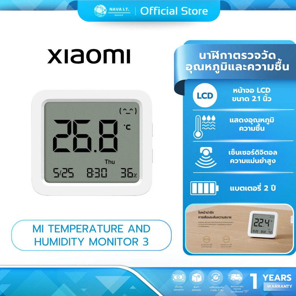 (มีส่งด่วน) Xiaomi Smart Temperature & Humidity Monitor 3 เครื่องวัดอุณหภูมิ & ความชื้น หน้าจอ LCD ขนาดใหญ่