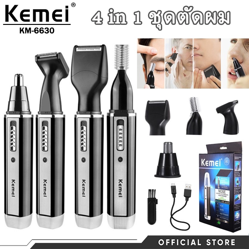 Kemei เครื่องโกนหนวดไฟฟ้า รุ่น 4 in 1 สำหรับโกนขนจมูก เครา คิ้ว และหู รุ่น KM-6630