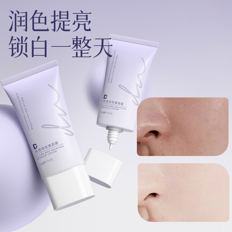 DN Clear แต่งหน้าถือครีมแต่งหน้า Lazy Face Cream Natural Beauty Brightening Nude แต่งหน้าแยกคอนซีลเล