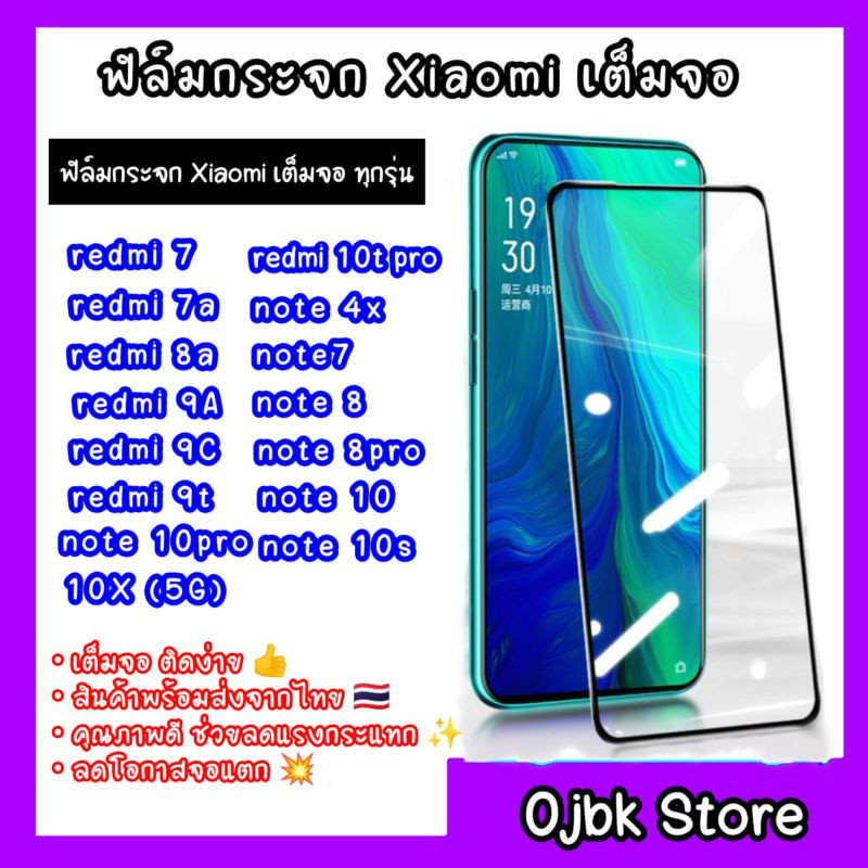 ฟิล์มสําหรับ Redmi Note9/Note8/Note7/Note9S/Redmi8/Redmi9/Redmi9T/Redmi10T pro/Redmi9pro/RedmiK30/K3