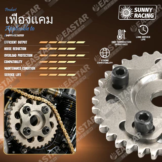 เฟืองแคม 125 Wave125 4v น็อตล็อค4ตัว เฟืองบิดแคม แรงบิดสูงๆ