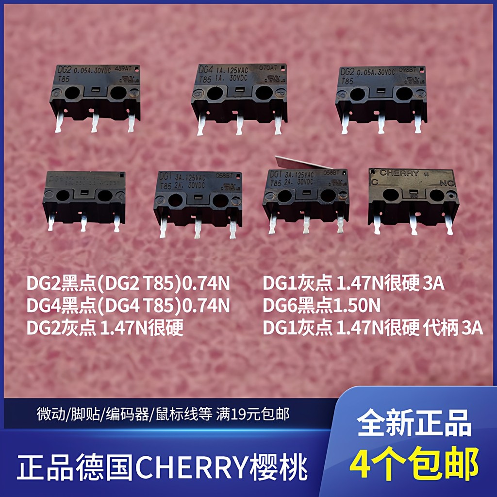 ของแท้เยอรมัน CHERRY CHERRY DG2 Black Spot Mouse Micro Switch DG2 T85 DG1 อุปกรณ์เสริมปุ่ม DG6