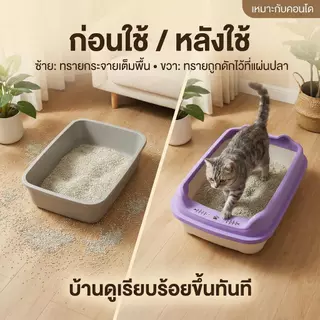 [ส่งฟรี] Purrs ใหญ่มาก! กระบะทรายแมว กระบะทรายแมว ขนาดใหญ่ ป้องกันทรายกระเด็น วัสดุคุณภาพสูงรับฟรีไม้กวาดทรายแมว