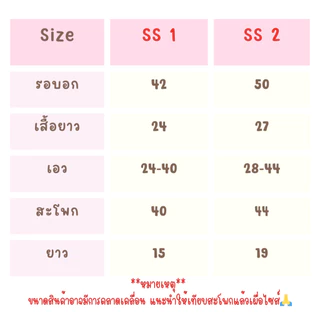 8883 SPS ชุดนอนผู้หญิง(หน้าผ้า)44และ50นิ้ว ชุดนอนแขนสั้นขาสั้น พิมพ์ลายน่ารัก ผ้าใส่สบาย สินค้าพร้อมส่งจากไทย