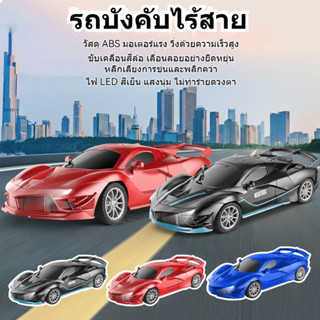สินค้าใหม่ รถบังคับวิทยุ รถบังคับวิทยุราคาไม่แพง รถบังคับวิท…