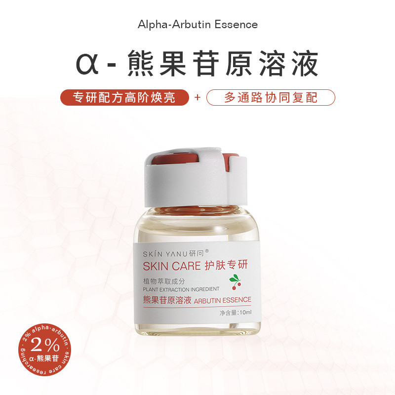 Alpha Arbutin Liquid Brightening Brightening Skin Tone Moisturizing Water Glow Essence Ampoule Beaut