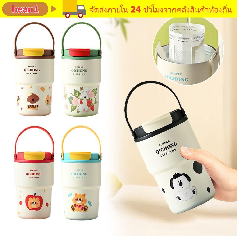 BEAU1 ถ้วยฉนวน, ฟางดื่มคู่ Handle แก้วสูญญากาศ, แบบพกพา 450ML Ceramic Liner แก้วเก็บความร้อน Travel