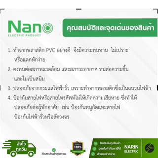 Nano ท่ออ่อนลูกฟูก สีขาว ดำ เหลือง (3/8", 1/2", 3/4", 1" นิ้ว หุน) ยาว 10ม. | ท่อร้อยสายไฟ UPVC ยืดหยุ่น ไม่ลามไฟ