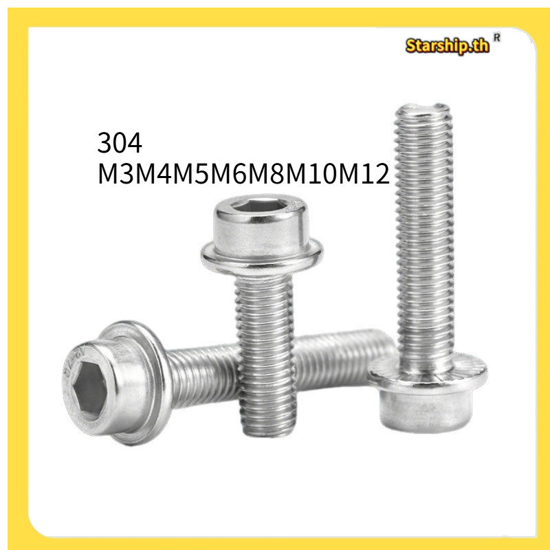 【STARSHIP]สกรูหัวซ็อกเก็ตมีฟลานจ์หยักป้องกันการหลุด สแตนเลสเกรด 304 (ขนาด M3 M4 M5 M6 M8 M10 M12)(RY-TH1)