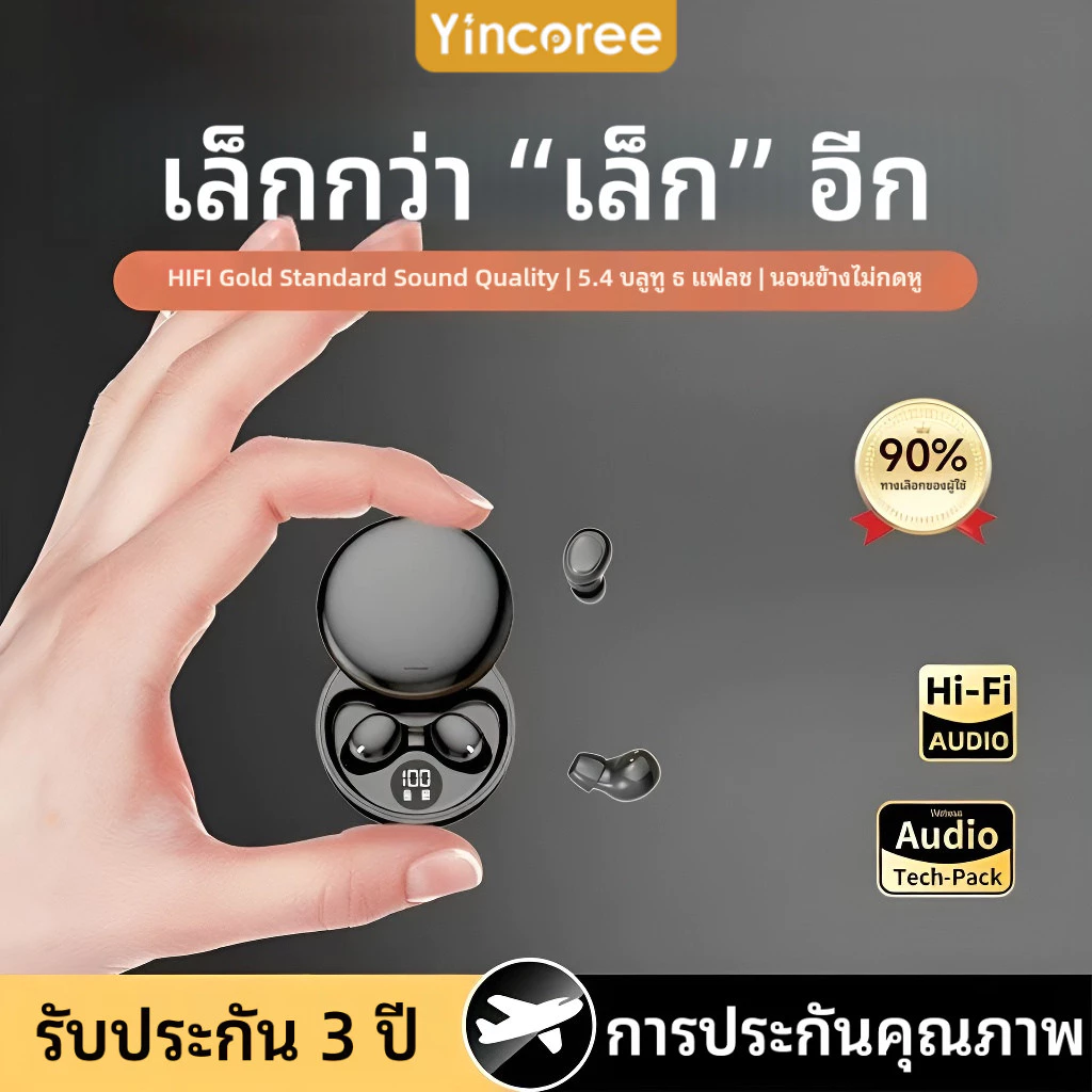 【รับประกัน 3 ปี】Y18 หูฟังบลูทูธสำหรับนอนหลับ มินิเล็กกะทัดรัด ลดเสียงรบกวน เสียง HiFi เหมาะกับทั้ง Android และ iOS