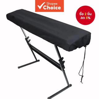 Miwayer ผ้าคลุมเปียโนคีย์บอร์ดเปียโน 61/88 คีย์ - ผ้าใบระบาย…