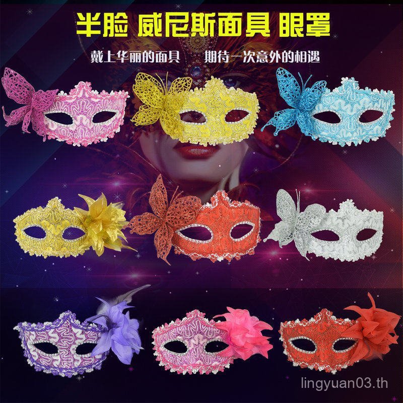 หน้ากากฮาโลวีน Half-Face Blindfold Venice คอสเพลย์หน้ากากแฟชั่นหน้ากากผีเสื้อดอกไม้ 8TFI