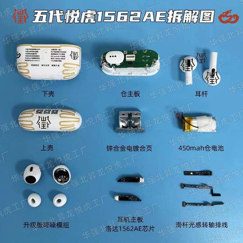 Shenglong Manufacturing Self-Operated Yuehu Luoda 1562AE Huaqiangbei 1571AM รุ่นที่สี่ E Fifth Gener