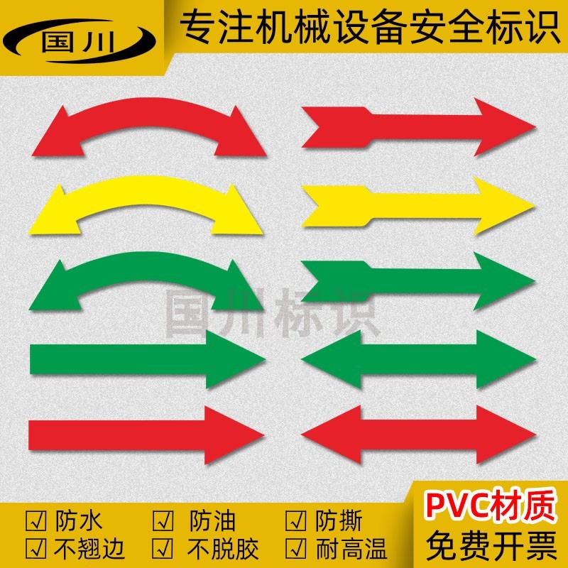 BbPipe Guide Arrow Arc Sign Forward Reverse Transfer Direction Sign สติกเกอร์คําเตือนสตรีมมิ่งป้าย Q