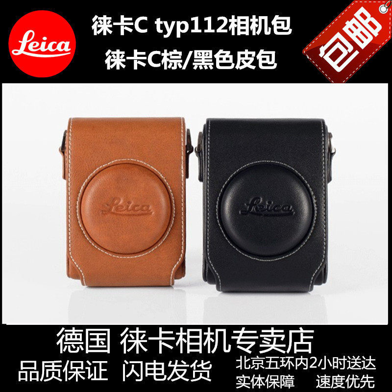 Leica Leica Leica Ctyp112 ซองหนังกล้อง Leica C กระเป๋ากล้องแกะหนัง Retro กระเป๋าคําแนะนําขายร้อน
