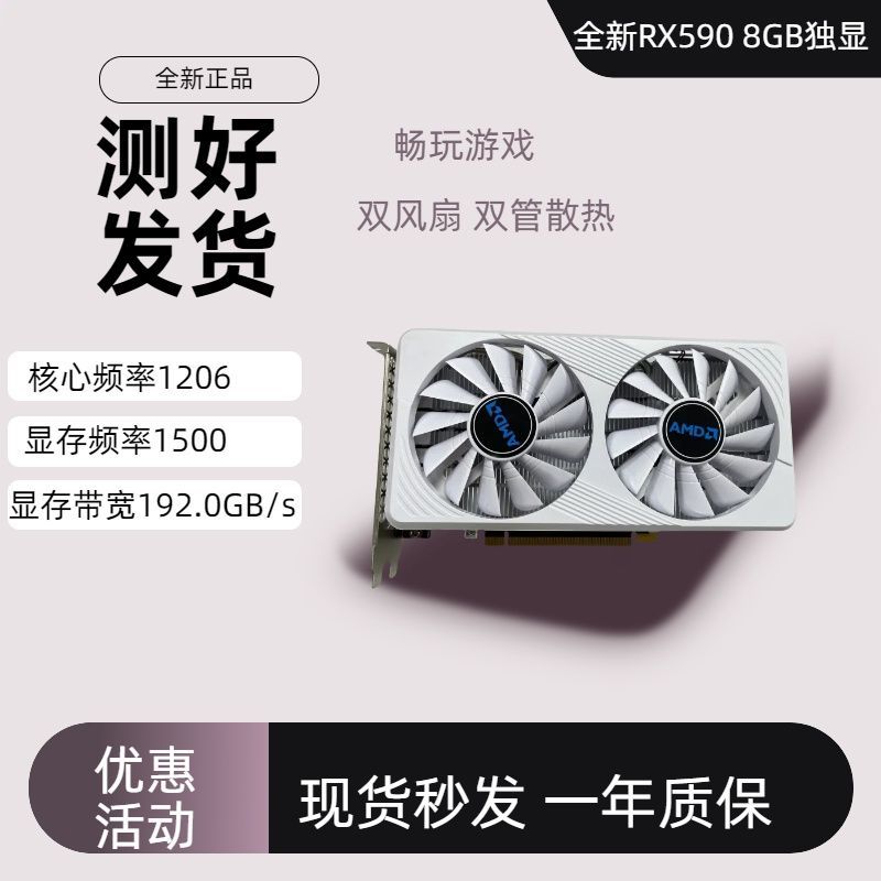 AMD RX590 8GB การ์ดจอคอมเกม/ออกแบบประสิทธิภาพสูง รับประกันของแท้ พร้อมกล่อง