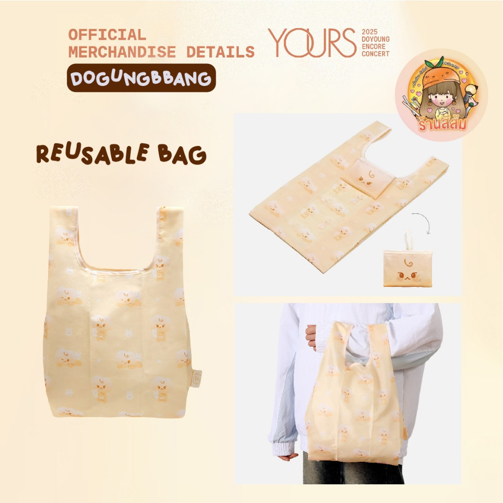 [พร้อมส่ง] 2025 DOYOUNG ENCORE CONCERT [ Yours ] MD by Young DOGUNGBBANG GOOD LUCK DOLL KEYRING/FANL