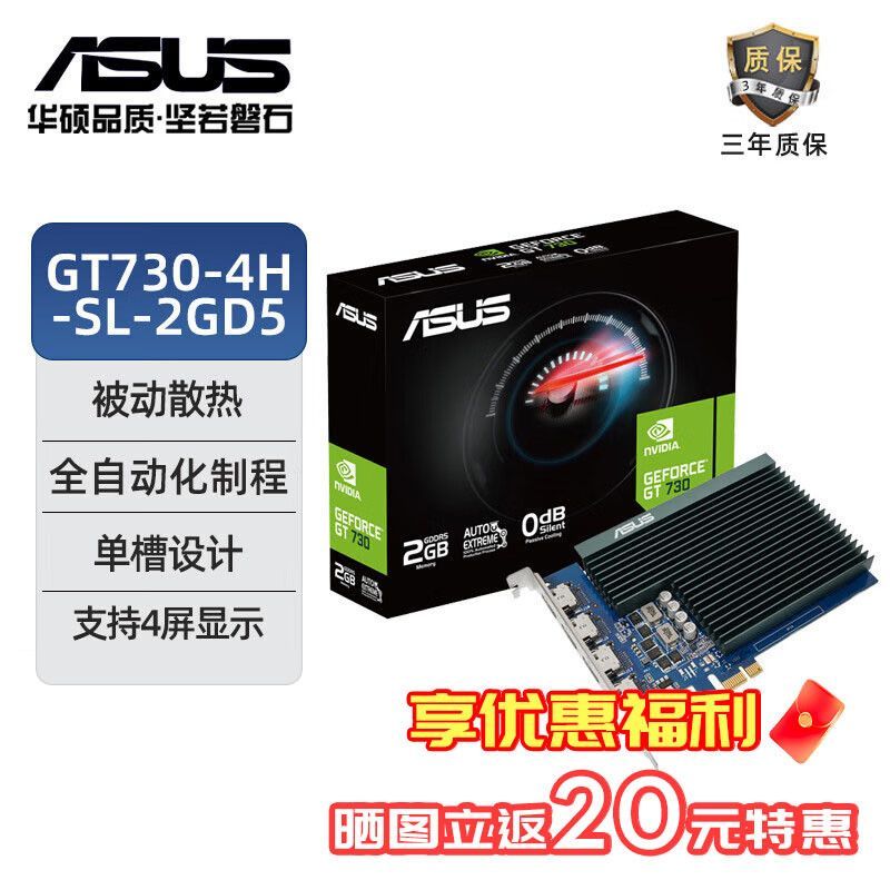 การ์ดจอ ASUS GT730 2GD5 ใหม่ มัลติสกรีน (4จอ) แบบ Low-Profile