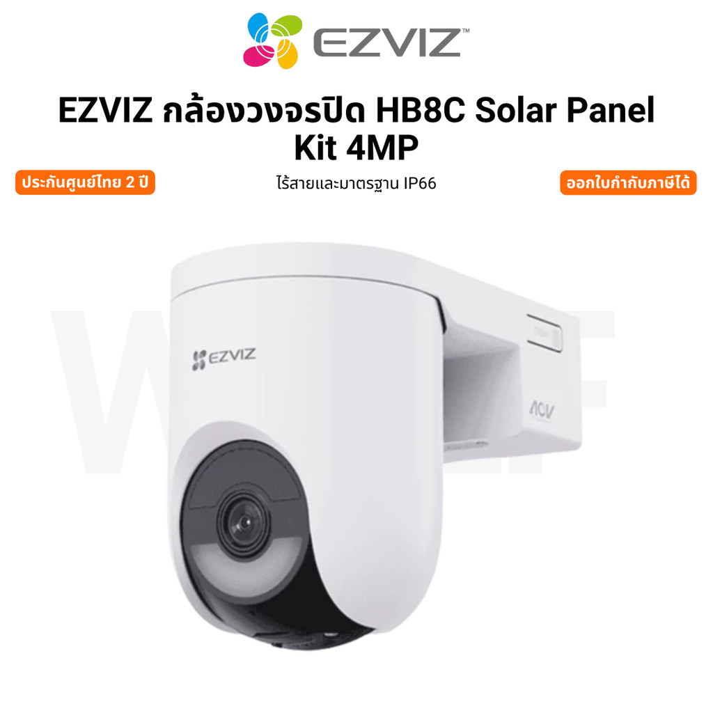 Ezviz HB8C Solar Panel Kit 4MP กล้องวงจรปิด พร้อมแผงโซลาเซลล์ คมชัด ละเอียดสูง รับประกันสินค้า 2 ปี