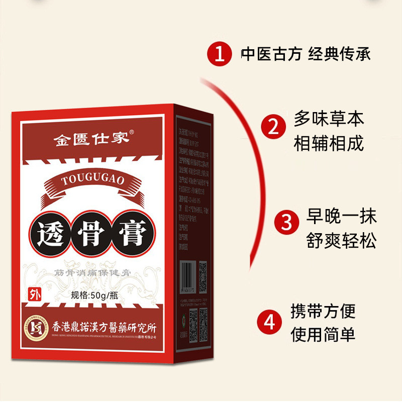 FFT ฮ่องกงกระดูกเปิดเผยครีม50กสมุนไพรสารสกัดจากกระดูกสันหลังส่วนเอวกระดูกสันหลังส่วนคอร่วมใช้ภายนอกน