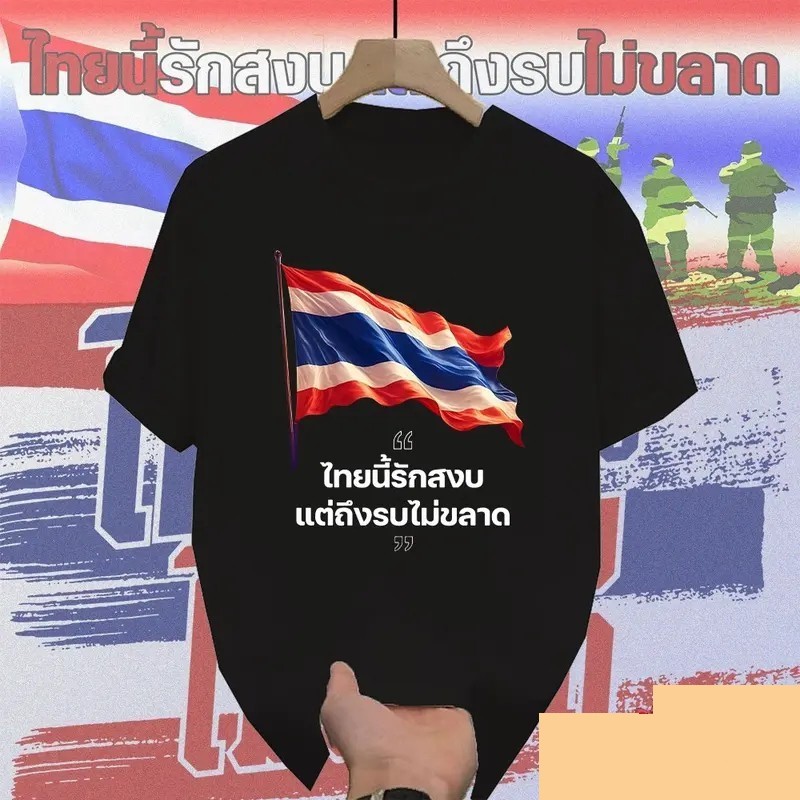 ：Unisex Thai Flag Military T-Shirt | Black National Flag Print | 100% Cotton Tactical Fashion Tee