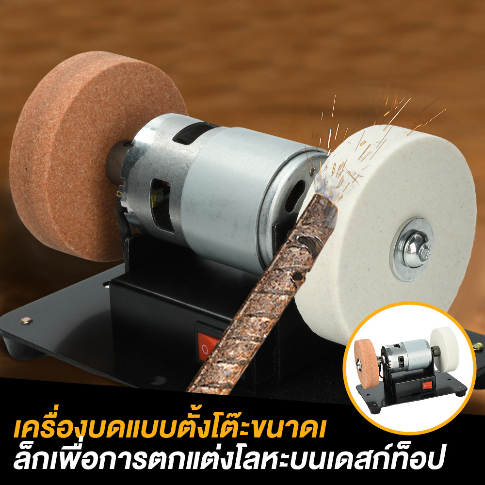 มอเตอร์หินไฟ มอเตอร์หินเจียร 3 นิ้ว เครื่องลับมีดไฟฟ้าแบบล้อคู่ ขนาดเล็กสำหรับใช้ในครัวเรือน ราคา ถูกที่สุด ดีลบีเคเค แกลเลอรีภาพที่ 6