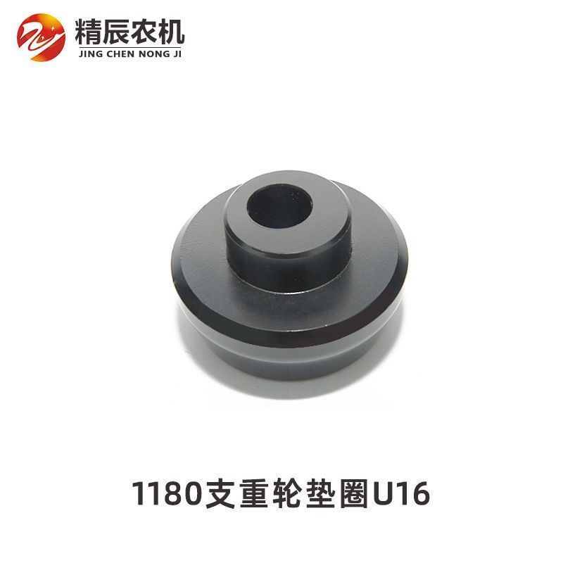 แหวนรองลูกล้อคุณภาพสูง U14/U16 สำหรับรถเกี่ยว YANMAR 880/YH1180