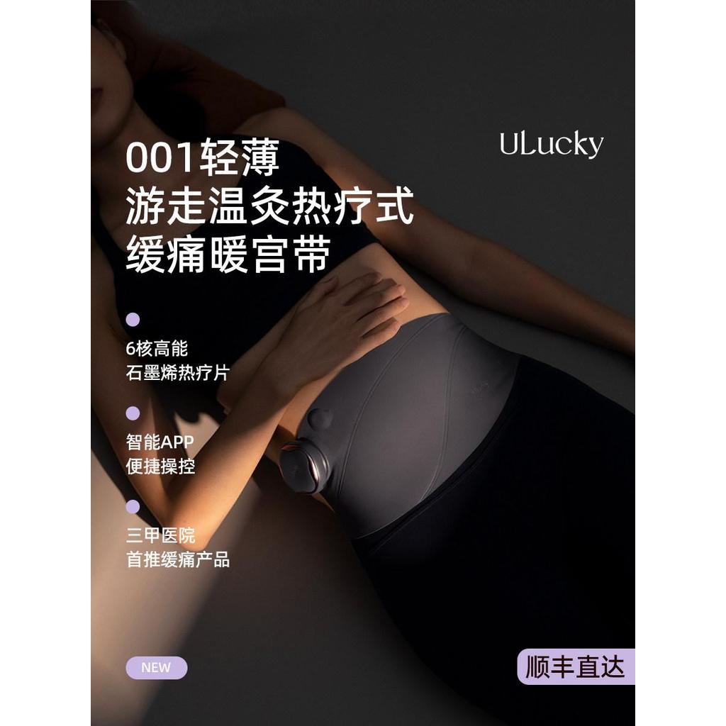 ULucky ผ้าพันแผลสีเทา WARM Palace เข็มขัดป้า Belly Pain Handy เครื่องมือปวดประจําเดือน WARM Moxibust